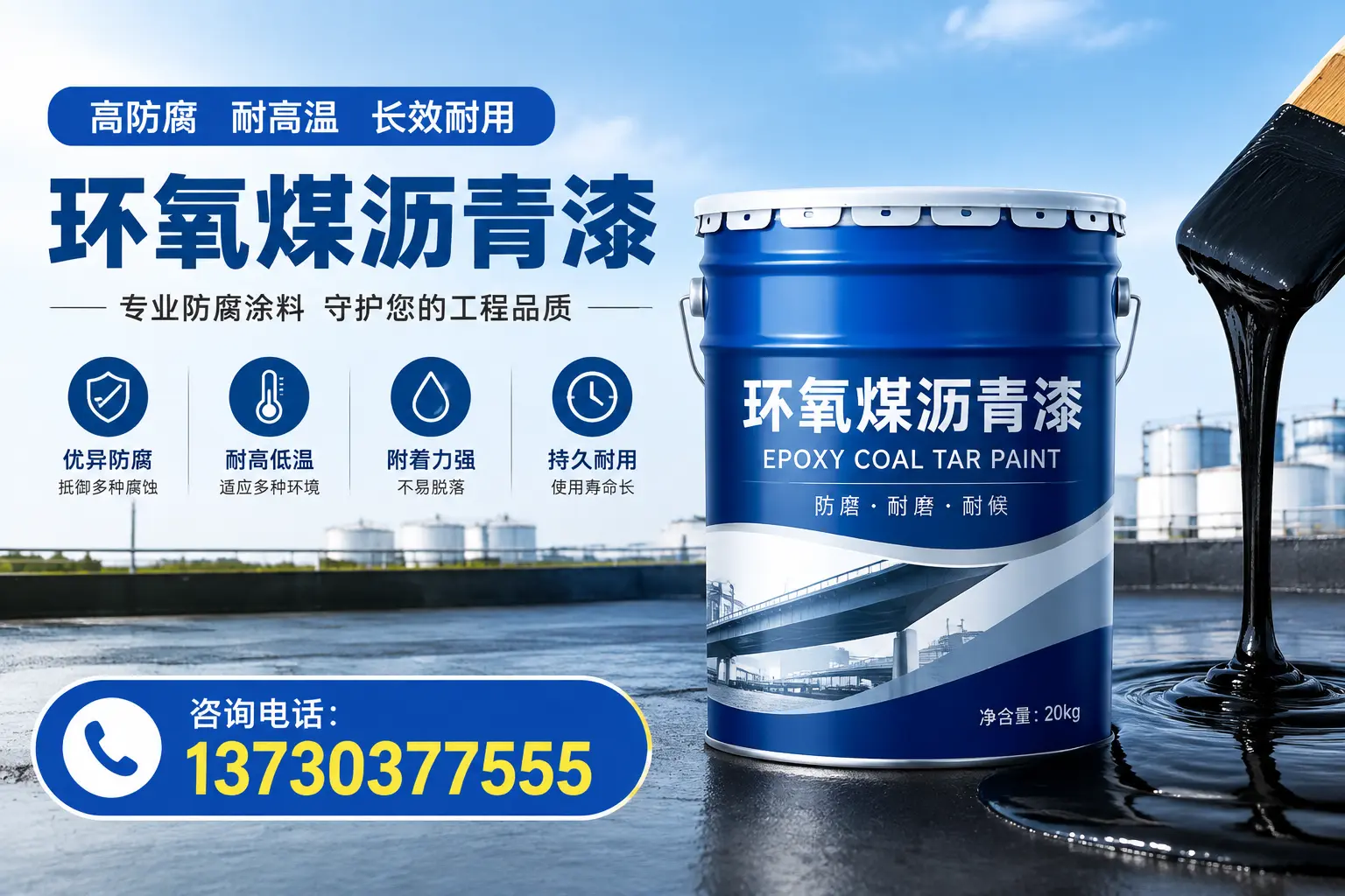在绥化使用环氧煤沥青漆的常见误区解析