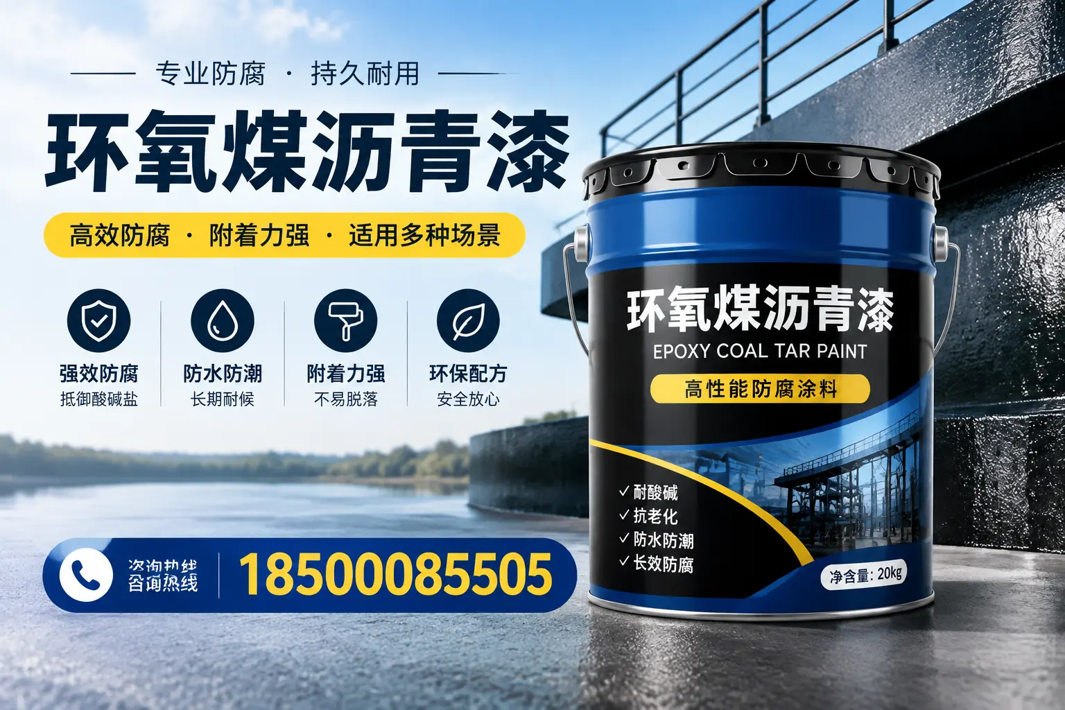 环氧煤沥青漆在不同气候条件下的表现分析，绥化适用性